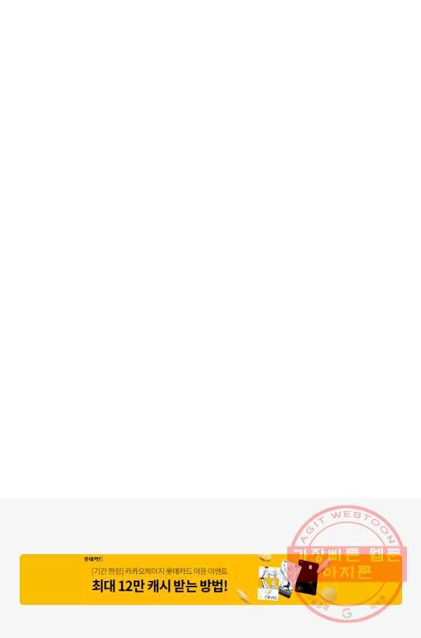 고교전설 187화 대립 시작 83