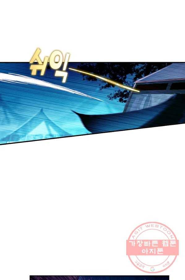 마블 전기: 파괴의 신의 탄생 45화 3