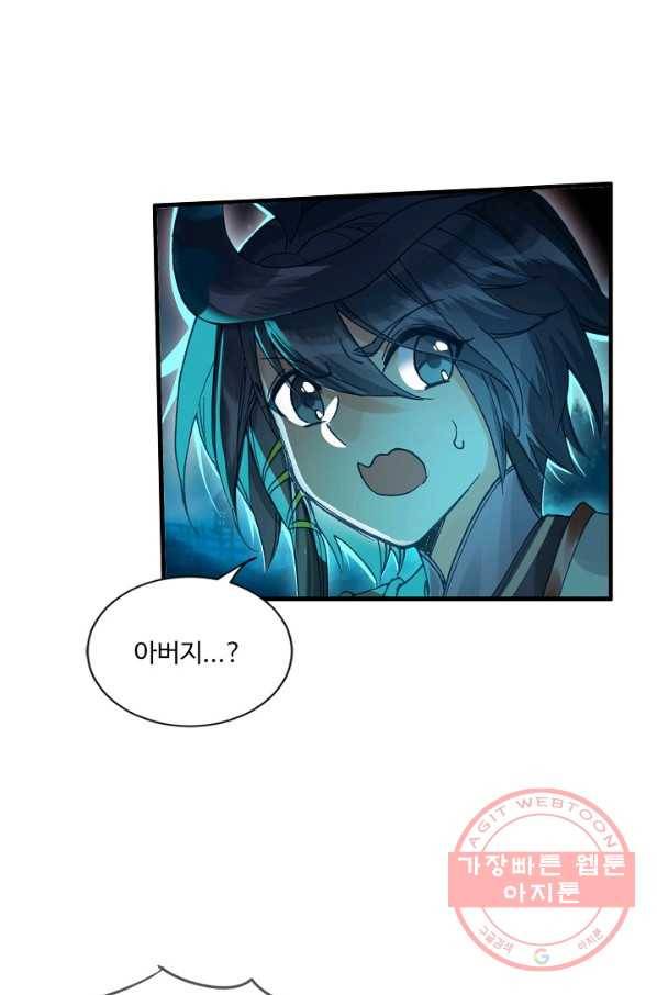마블 전기: 파괴의 신의 탄생 45화 6