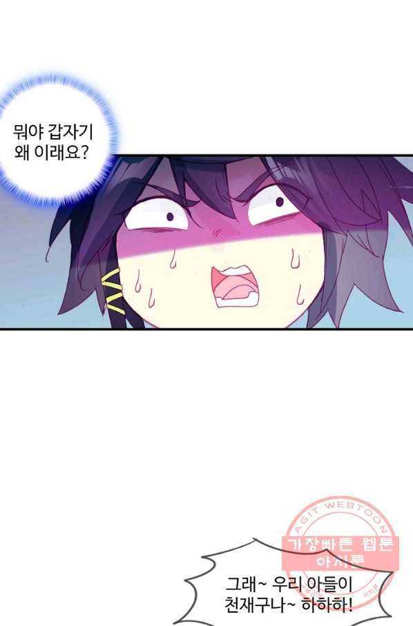 마블 전기: 파괴의 신의 탄생 45화 9