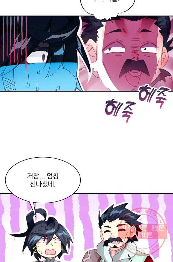 마블 전기: 파괴의 신의 탄생 45화 11