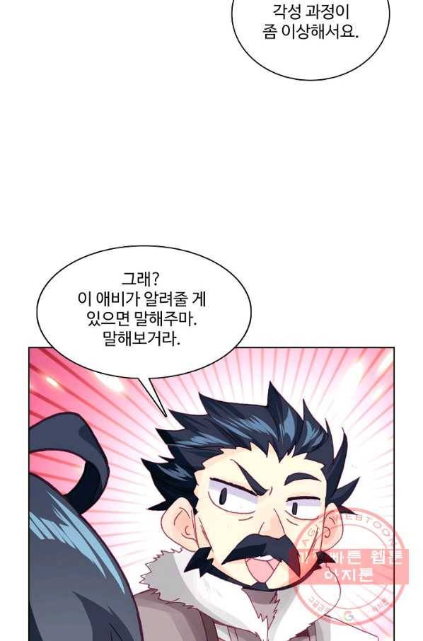 마블 전기: 파괴의 신의 탄생 45화 13