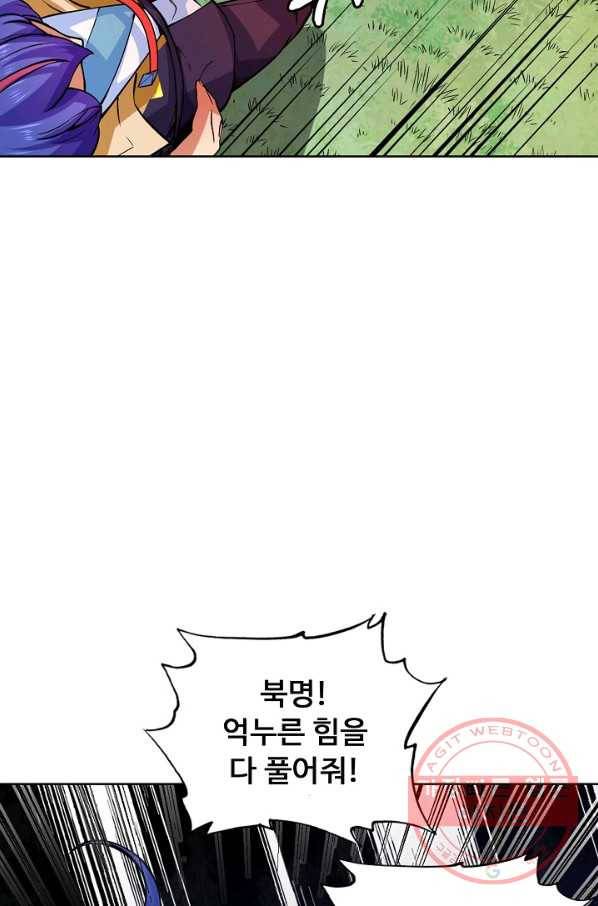 무도독존 173화 4