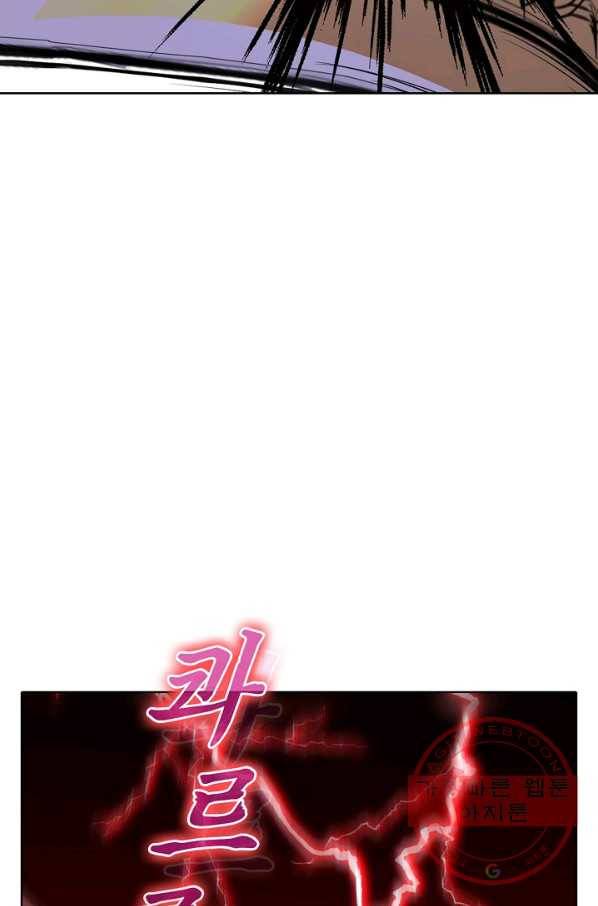 무도독존 173화 7