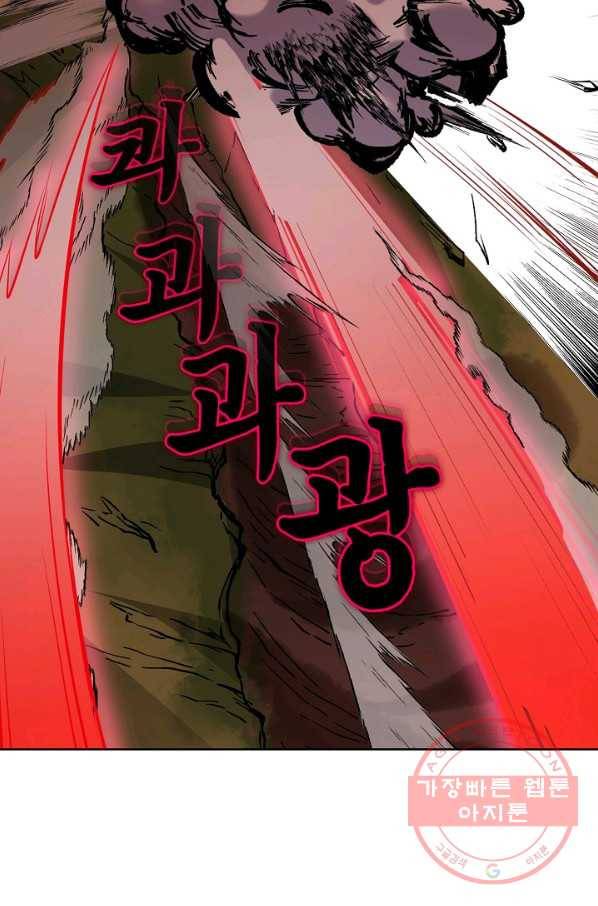 무도독존 173화 11