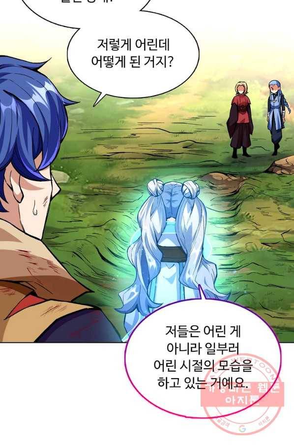 무도독존 173화 16