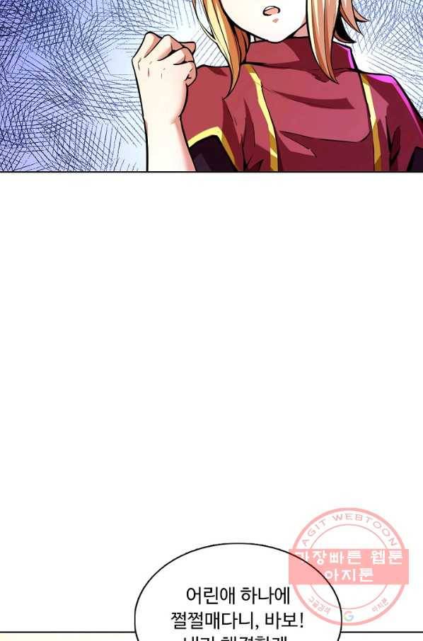 무도독존 173화 18