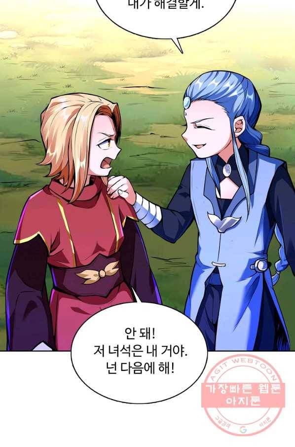 무도독존 173화 19