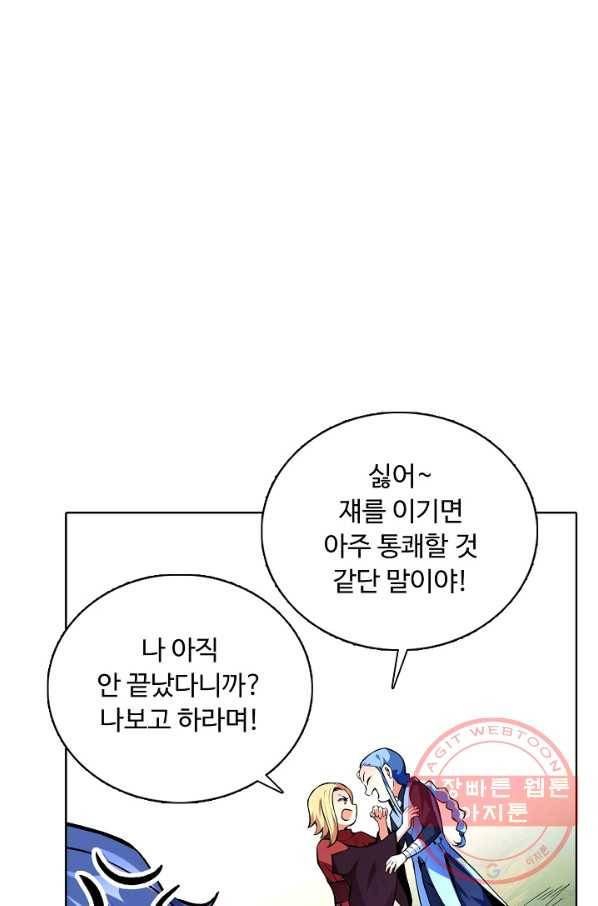 무도독존 173화 20