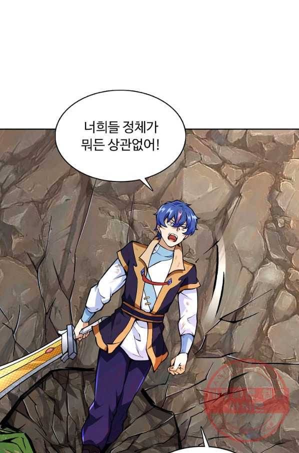 무도독존 173화 22