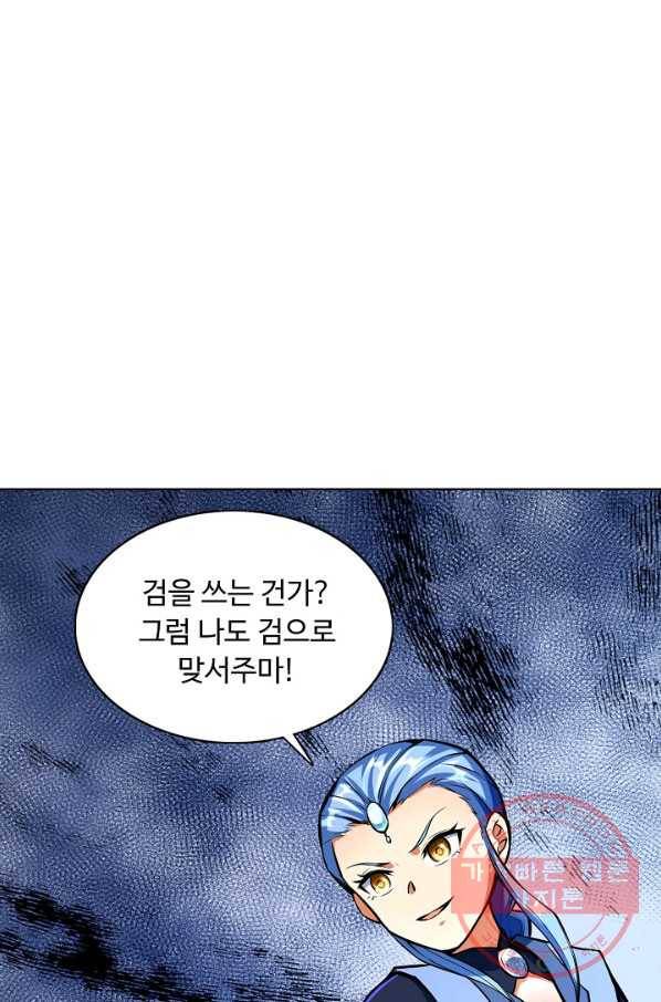 무도독존 173화 25