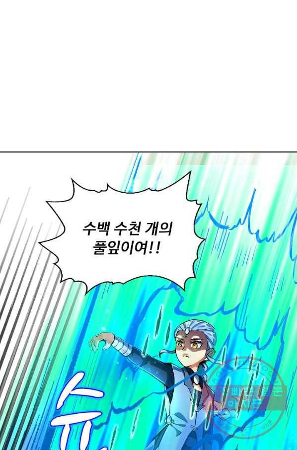 무도독존 173화 27