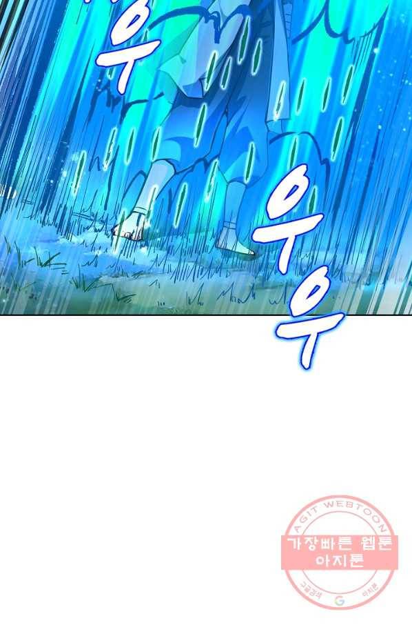 무도독존 173화 28