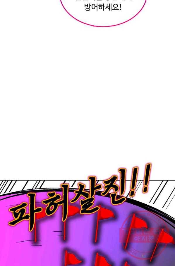 무도독존 173화 33