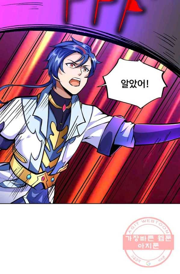 무도독존 173화 34
