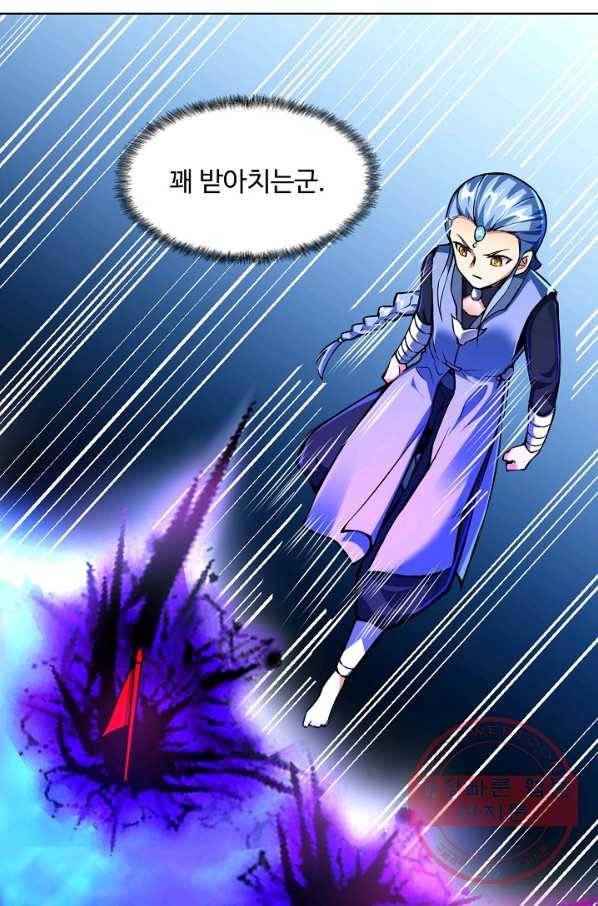 무도독존 173화 37
