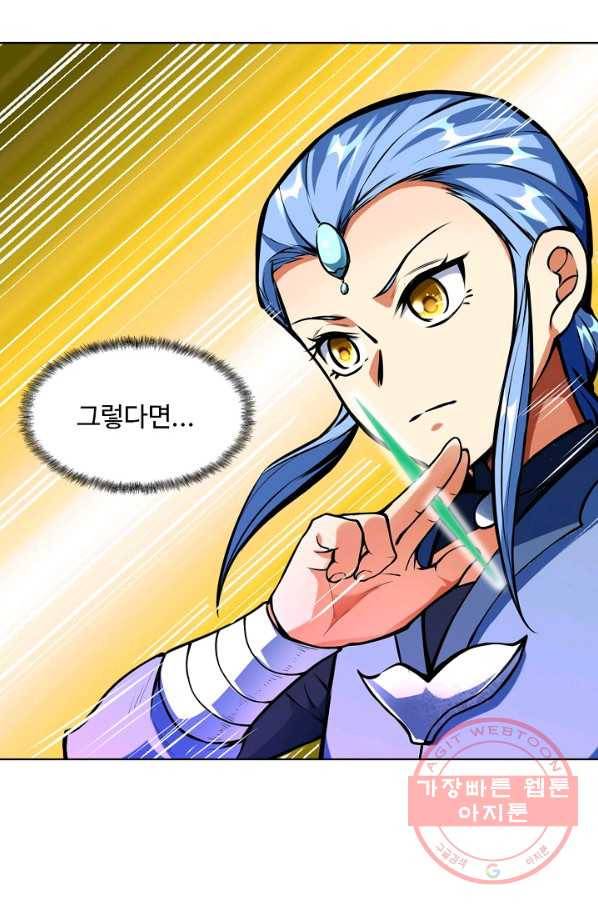 무도독존 173화 39