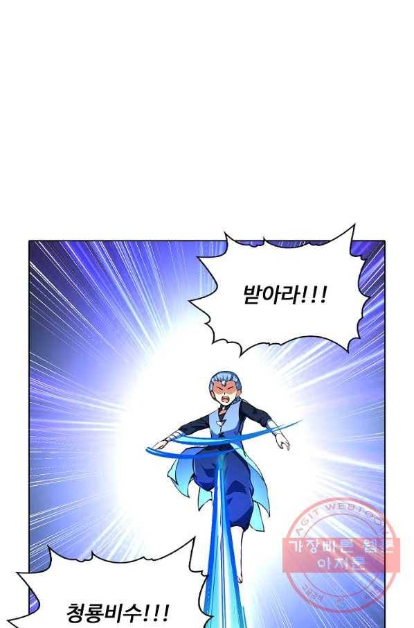 무도독존 173화 40