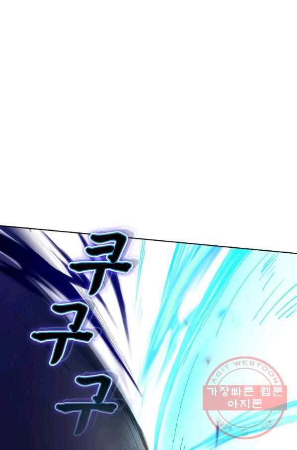 무도독존 173화 46