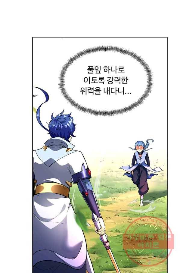 무도독존 173화 48