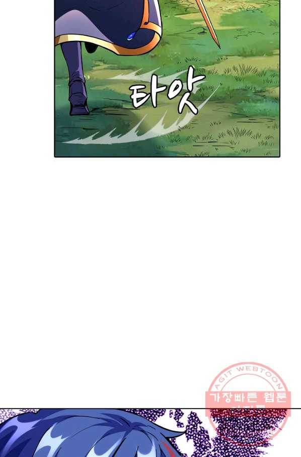 무도독존 173화 49