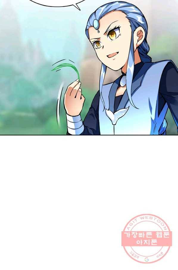 무도독존 173화 52