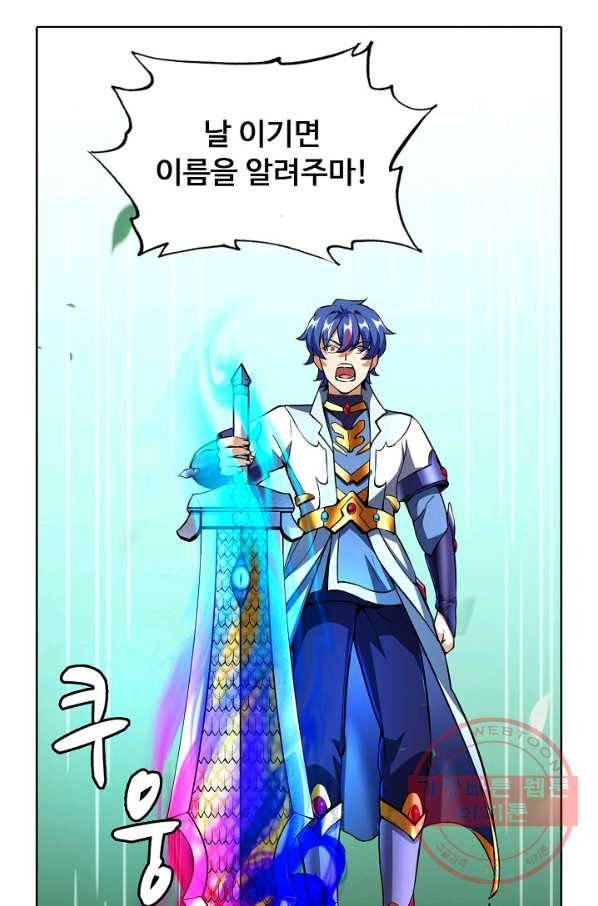 무도독존 173화 53