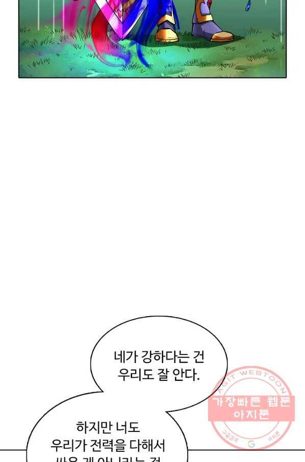 무도독존 173화 54