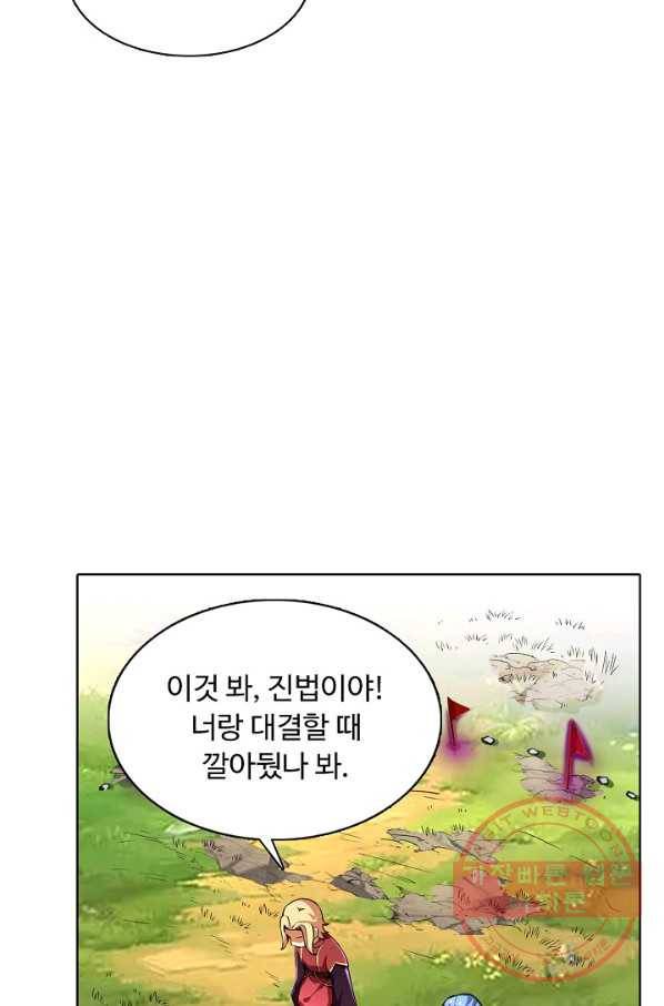 무도독존 173화 57
