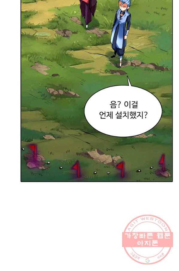 무도독존 173화 58