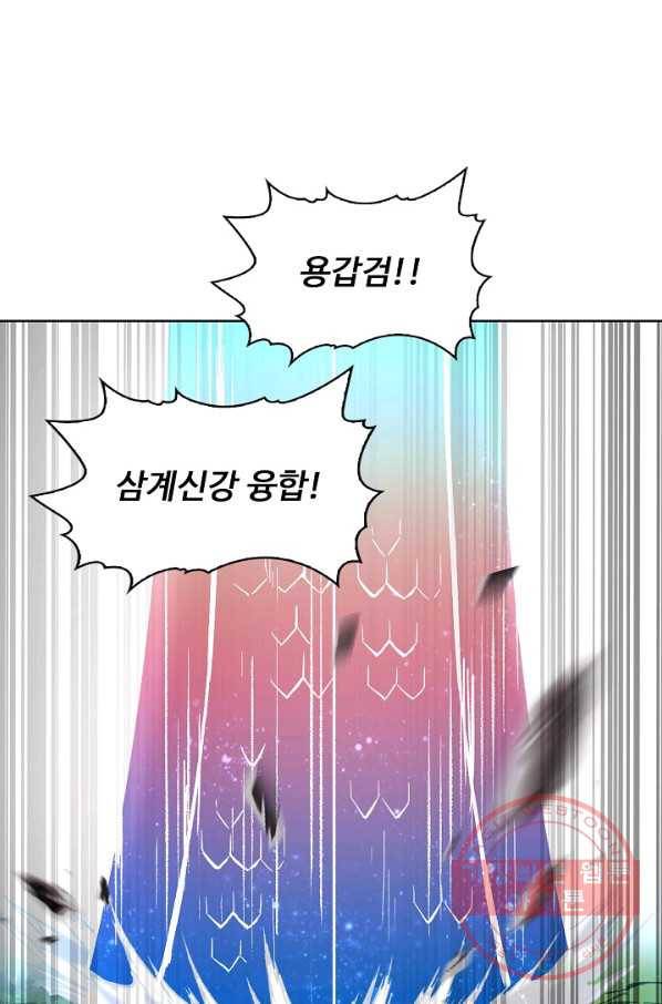 무도독존 173화 59