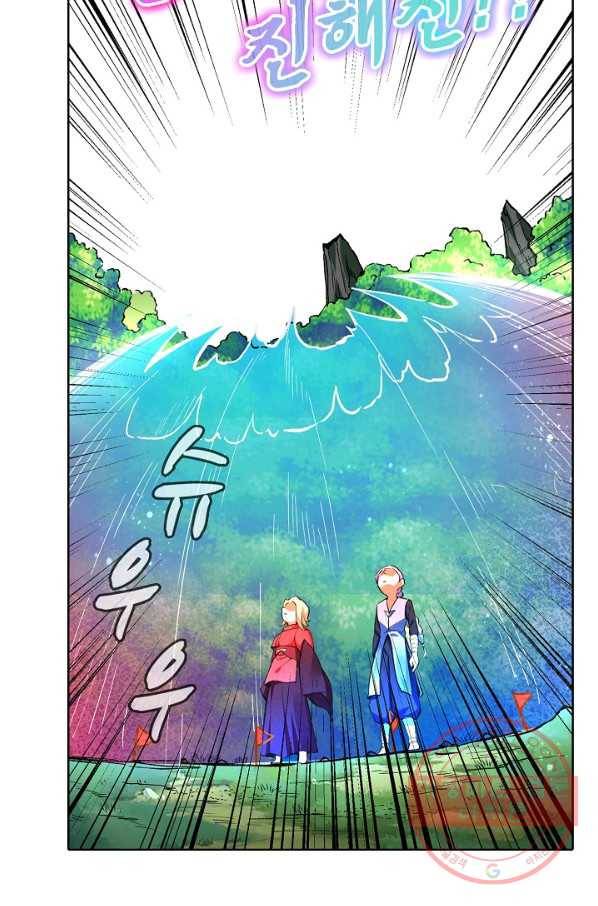 무도독존 173화 61