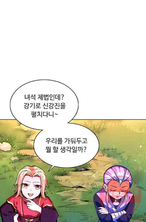 무도독존 173화 64