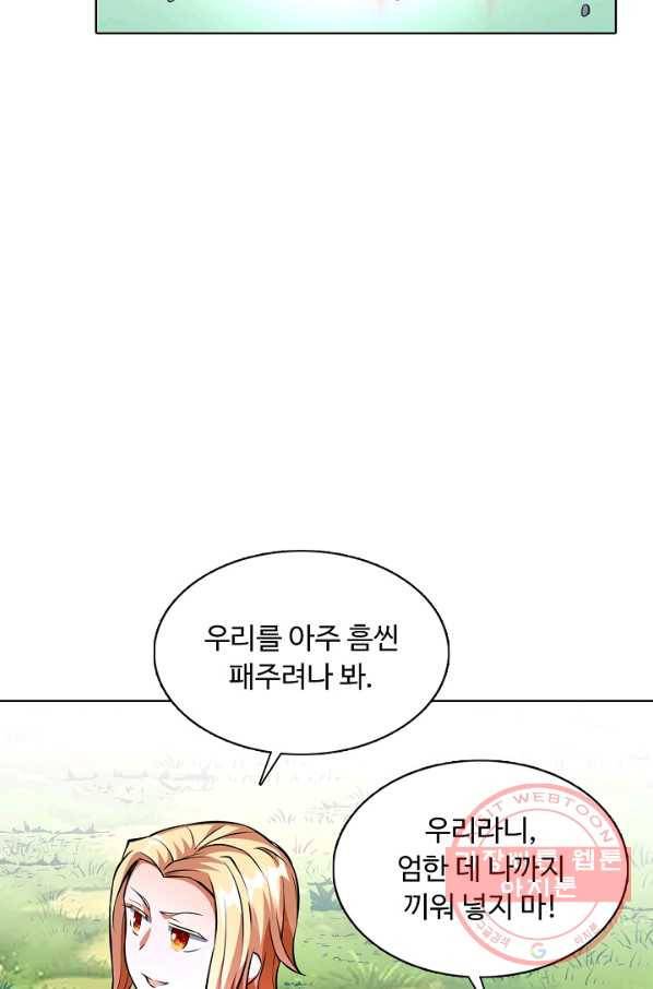 무도독존 173화 67
