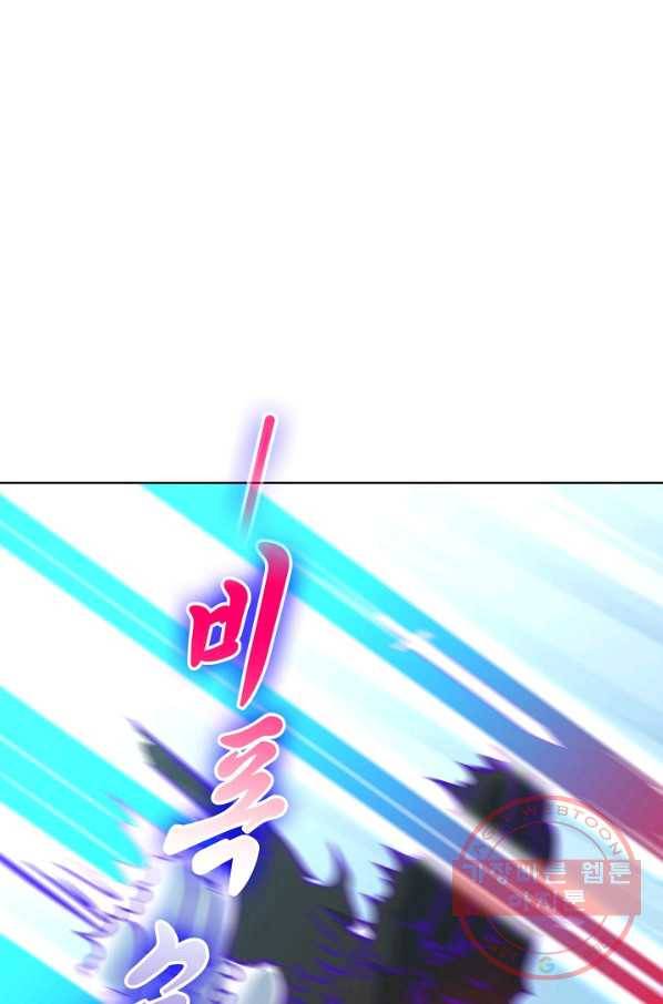 무도독존 173화 70