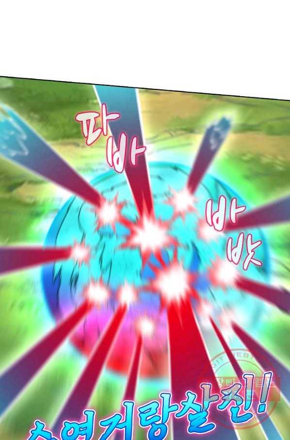 무도독존 173화 72