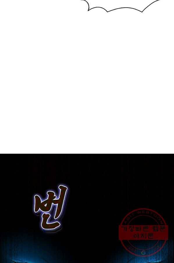 무도독존 173화 78