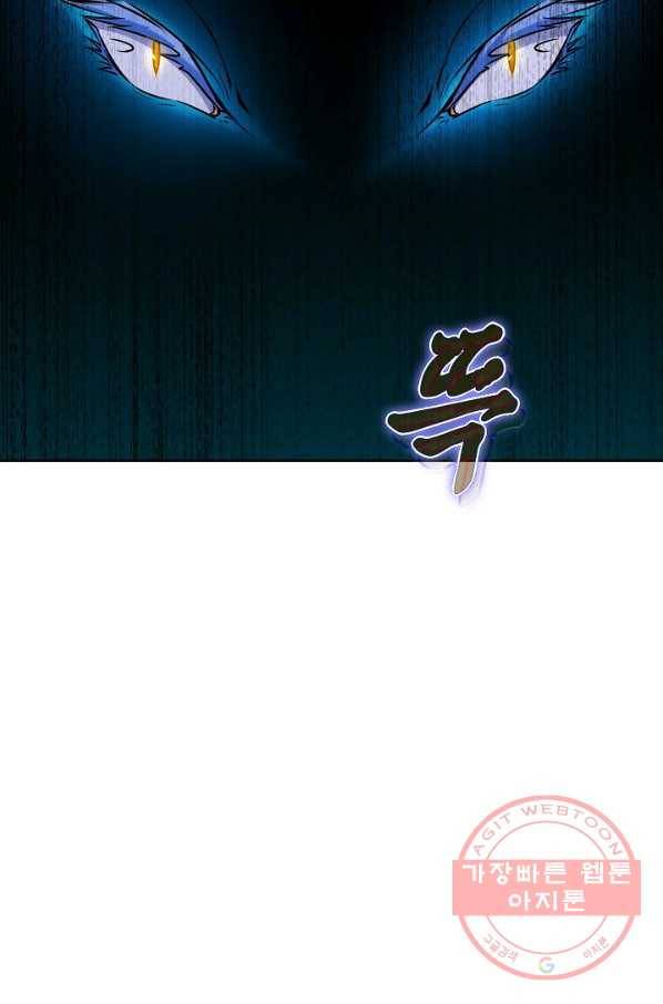 무도독존 173화 79