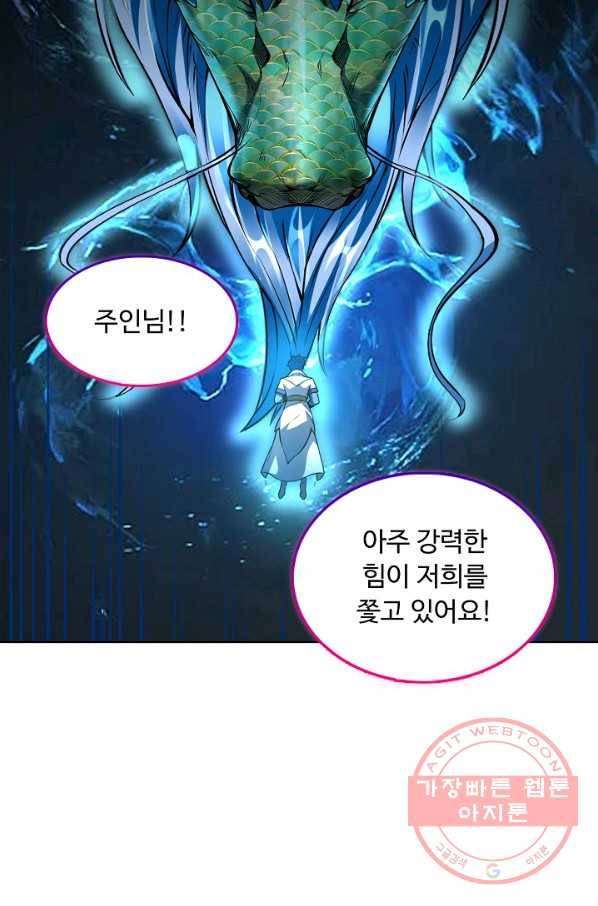 무도독존 173화 82