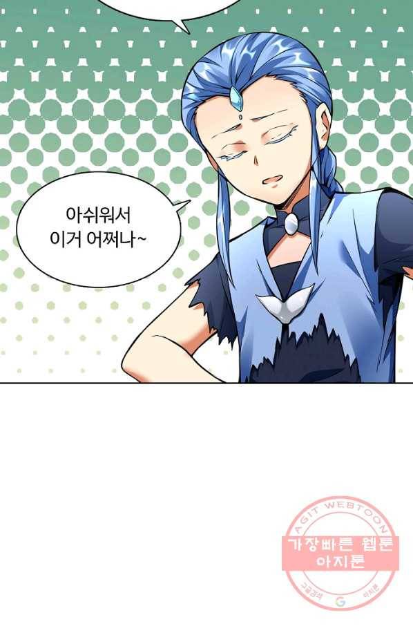 무도독존 173화 90
