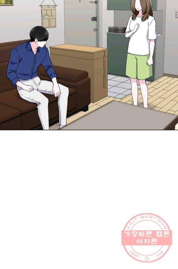 불순한 동거동락 56화 4