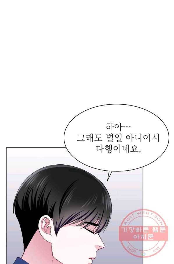 불순한 동거동락 56화 6