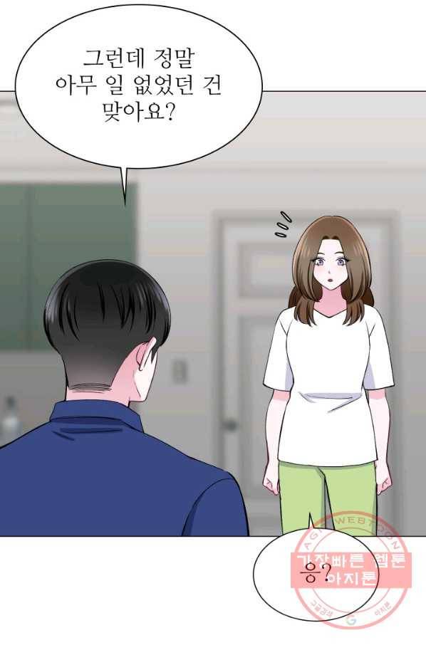 불순한 동거동락 56화 8