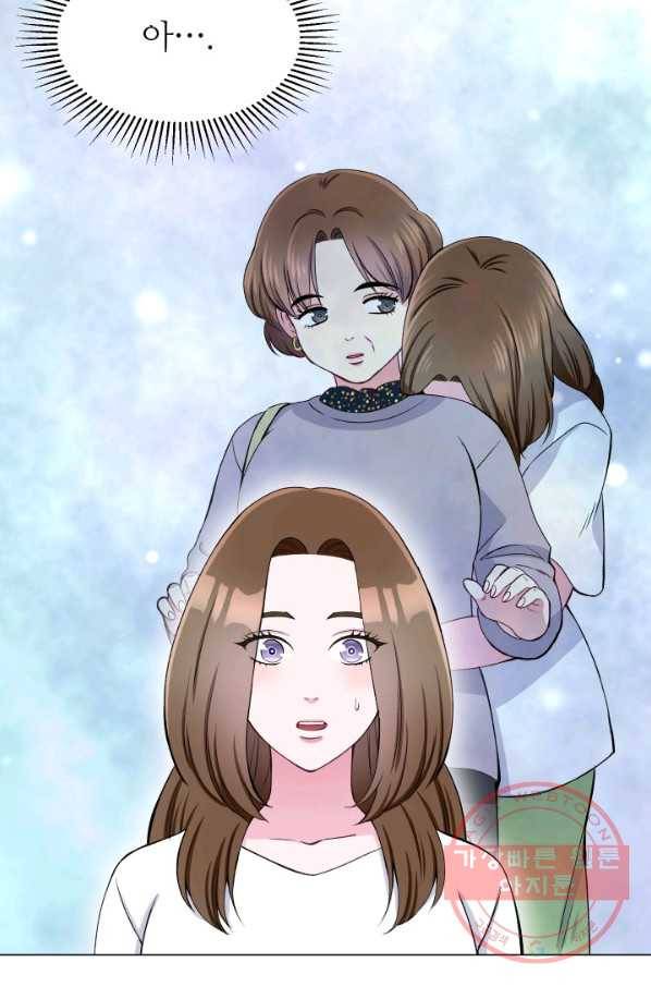 불순한 동거동락 56화 11