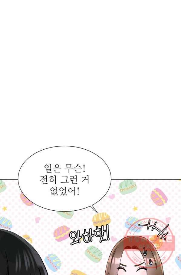 불순한 동거동락 56화 12