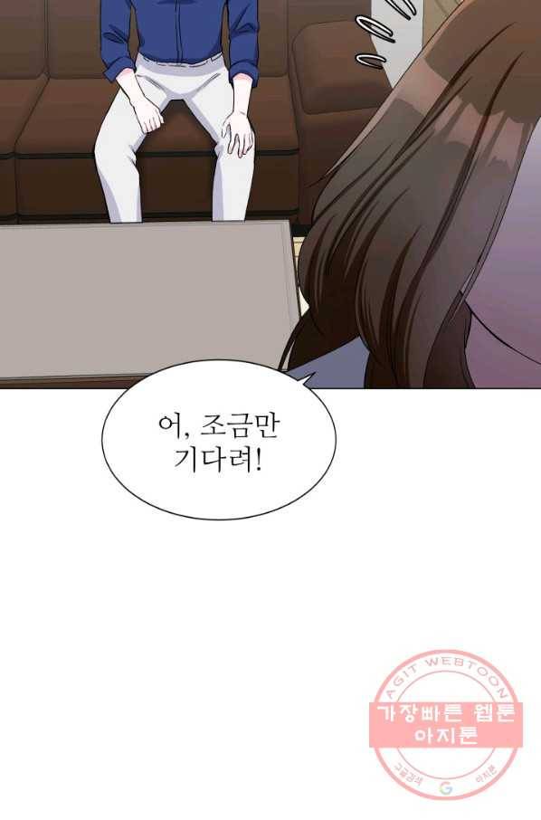 불순한 동거동락 56화 16