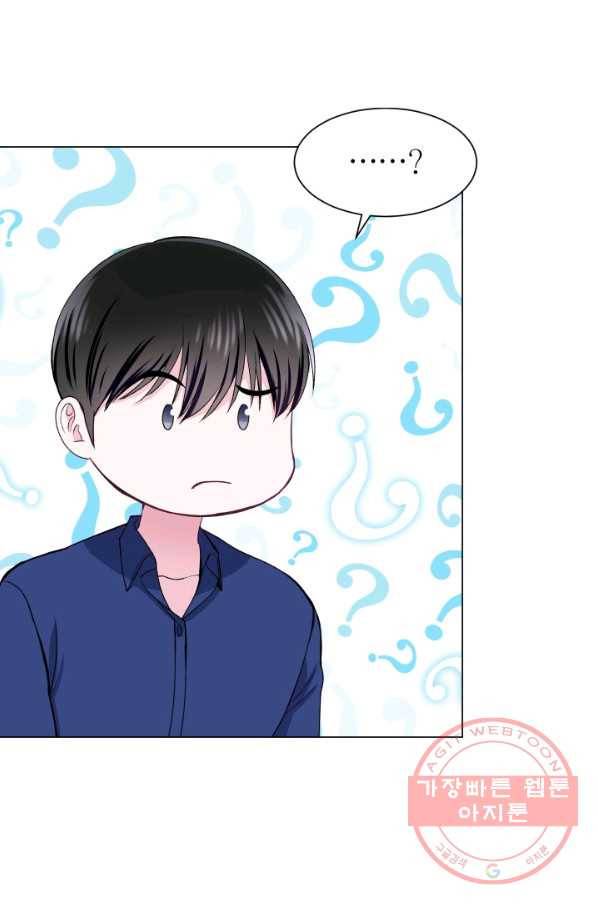 불순한 동거동락 56화 17