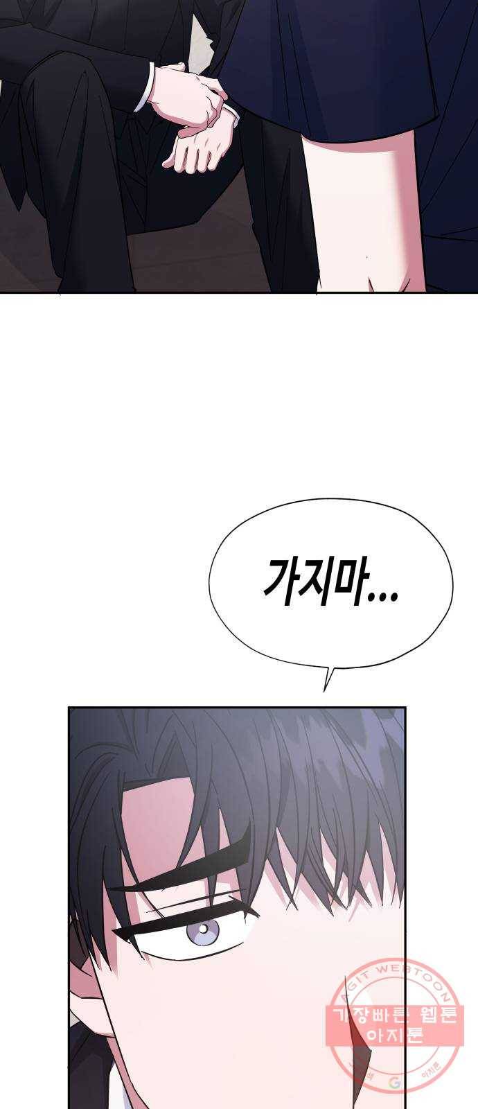 나를 길들여 봐, 차비서 20화 13