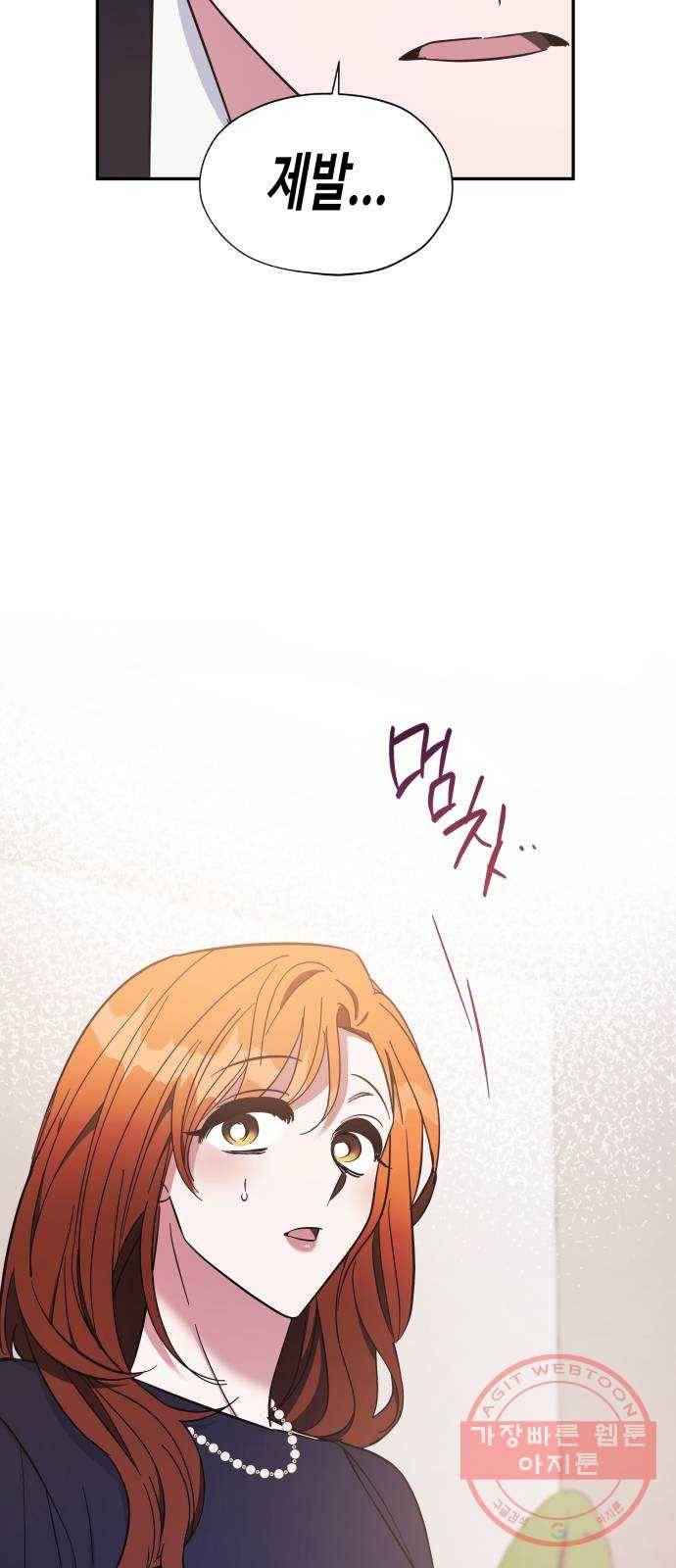 나를 길들여 봐, 차비서 20화 14