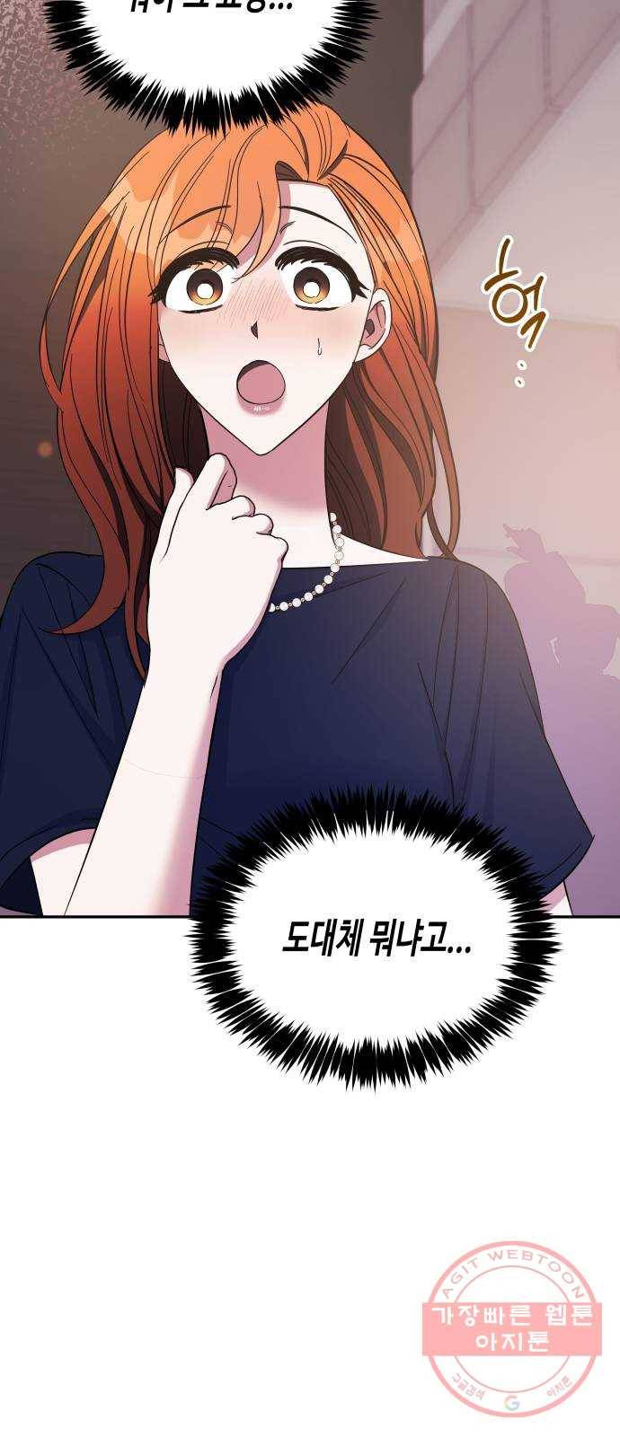 나를 길들여 봐, 차비서 20화 18